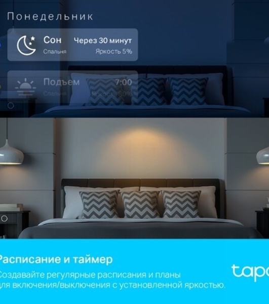 Умная многоцветная Wi-Fi спот-лампа TP-Link Tapo L630