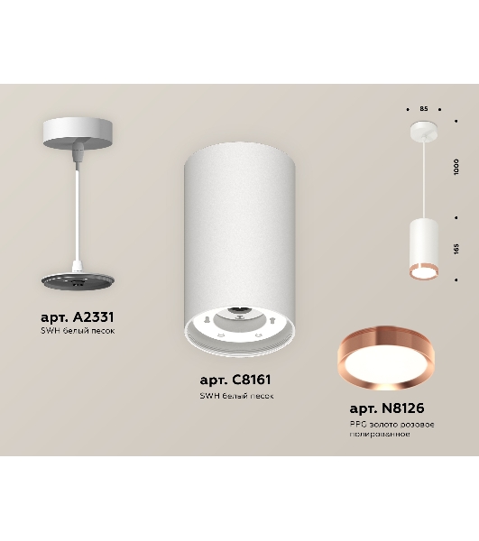 Светильник Ambrella Light XP8161014 SWH/PPG белый песок/золото розовое полированное GX53 (A2331, C8161, N8126)