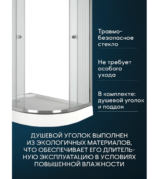 Душевой уголок BAU Dream Hit с поддоном 120x80х195, прозрачное закаленное стекло, хромированный профиль, правая
