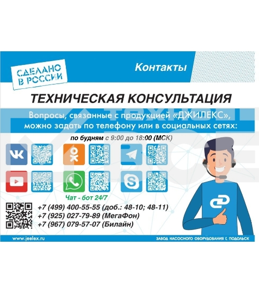 Насос скважинный центробежный ВОДОМЕТ 3Д 55/70