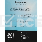 ПО Kaspersky Standard 5-Device 1Y Base Box (KL1041RBEFS), фото8