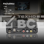 Ресивер DVB-T2 Hyundai H-DVB520 + WiFi-адаптер черный, фото16