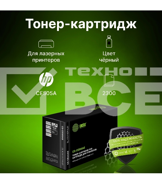 Картридж лазерный Cactus CS-CE505AS черный (2300 стр.) для HP LJ P2055/P2035