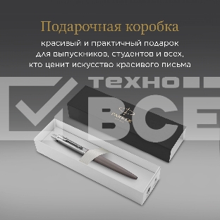 Ручка шариковая Parker Jotter XL K69 (CW2068360) Matte Grey CT M, синие чернила, подарочная коробка