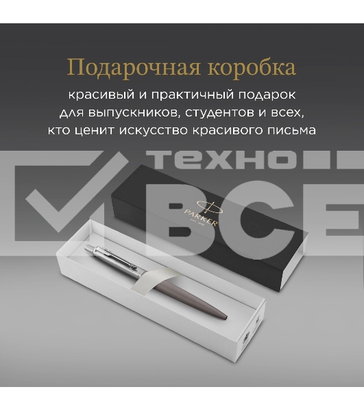 Ручка шариковая Parker Jotter XL K69 (CW2068360) Matte Grey CT M, синие чернила, подарочная коробка