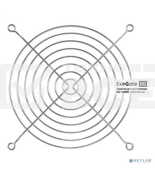 Решетка для вентилятора 140x140 ExeGate EG-140MR (140x140 мм, металлическая, круглая, никель)