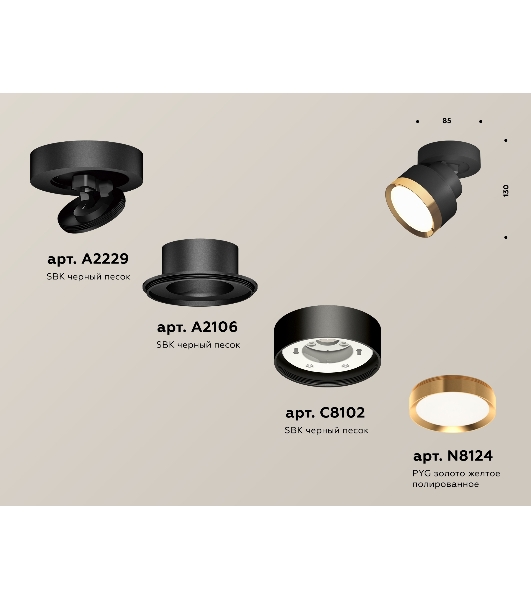 Светильник Ambrella Light XM8102004 SBK/PYG черный песок/золото желтое полированное GX53 (A2229, A2106, C8102, N8124)