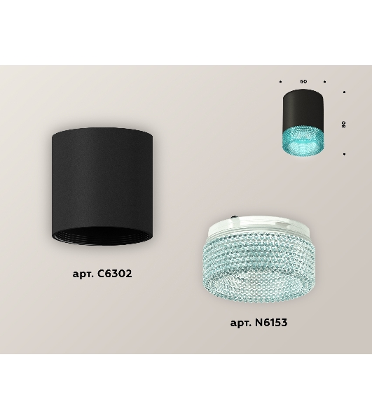 Светильник Ambrella Light XS6302043 SBK/BL черный песок/голубой MR16 GU5.3 (C6302, N6153)