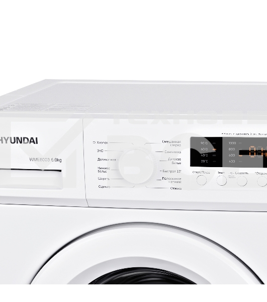 Стиральная машина Hyundai WME6003 белый, загр. фронтальная макс.: 6 кг 1000 об/мин класс: А++