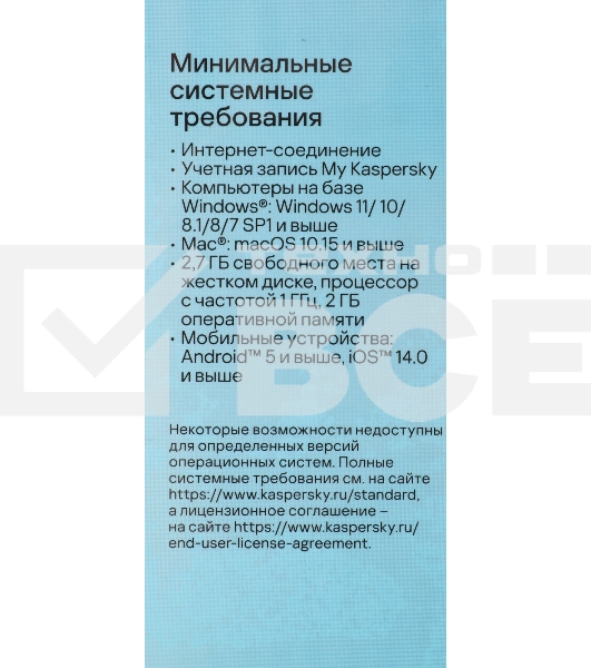 ПО Kaspersky Standard 5-Device 1Y Base Box (KL1041RBEFS)