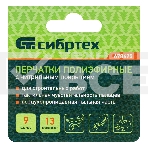 Перчатки полиэфирные с синим нитрильным покрытием, размер 9, 13 класс вязки Сибртех, фото 1