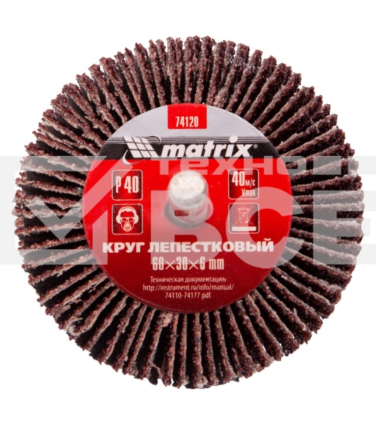 Круг лепестковый MATRIX для дрели, P 40, 60x30x6 мм 74120