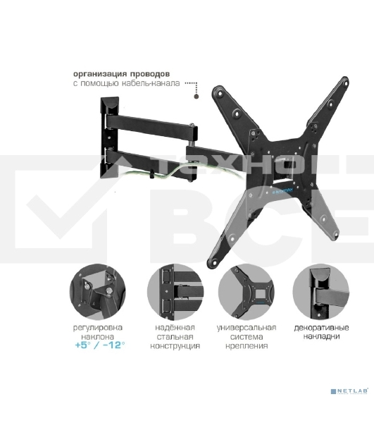 Кронштейн для телевизора Kromax OPTIMA-410 g/t 4 шт/уп. Кр. стал. наст. для TV 14'-65', max 30 кг. 4 ст св., нак. +5-12°, пов. ±90°, от ст. 62-690 мм, max VESA 400x400 мм.