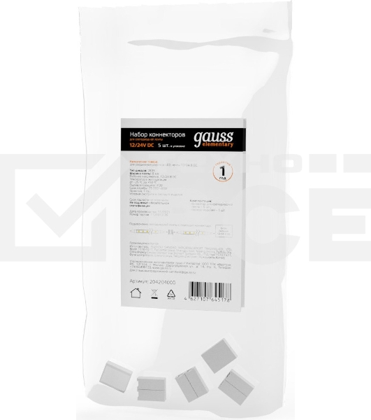 Набор коннекторов для светодиодной ленты 2835 SMD 5 шт. в упак.