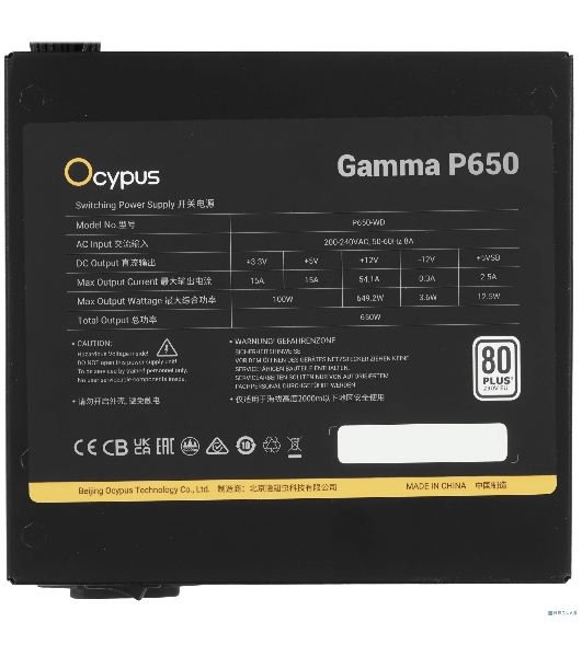 Блок питания 650W Ocypus Gaммa P650 BK (ATX, 80 PLUS, APFC, 20+4 pin, 120мм fan, PCI-E 6+2Px4, 6xSATA) (Gaммa-P650-W1HDBK024X-EU)