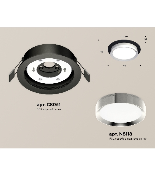 Комплект встраиваемого светильника Ambrella light XC8051003 SBK/PSL черный песок/серебро полированное GX53 (C8051, N8118)