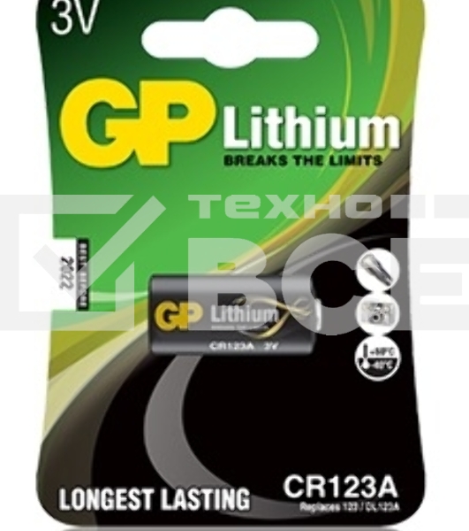 Батарея GP Lithium CR123A (1шт)