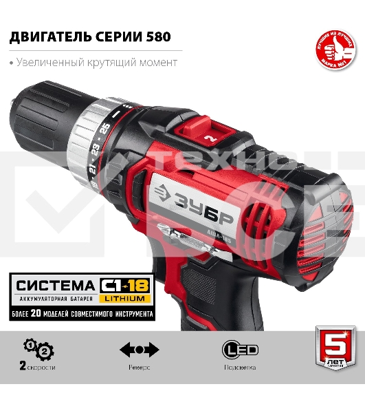 Дрель-шуруповерт аккумуляторная Зубр ДШЛ-185, Аккумуляторная, 14,4В, Без АКБ и ЗУ