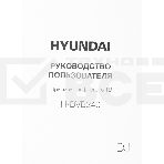 Цифровой TV ресивер HYUNDAI H-DVB240 черный, фото9