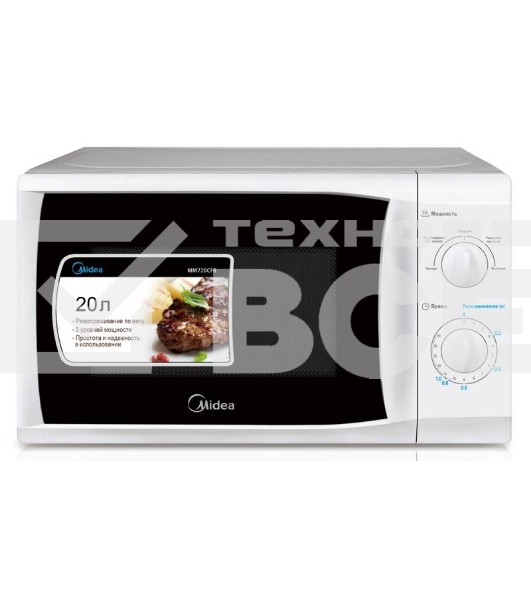Микроволновая печь Midea MM720CFB белый, 20 л, 700 Вт, переключатели - поворотный механизм