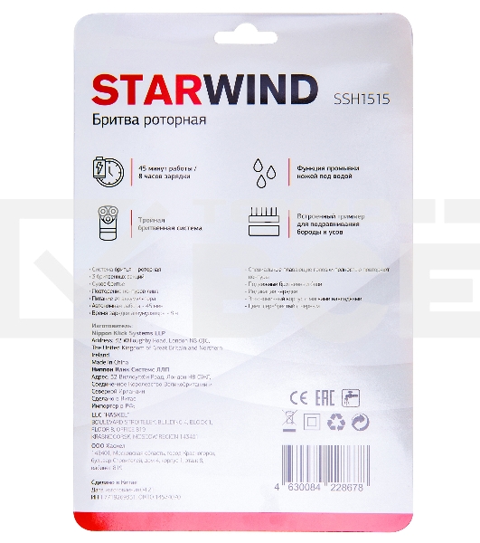 Бритва роторная Starwind SSH 1515 реж.эл.:3 питан.:аккум. серебристый/черный