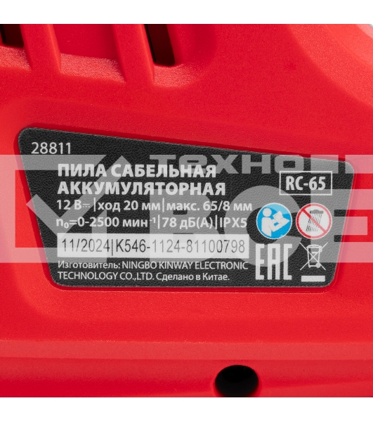 Пила сабельная аккумуляторная MTX RС-65, Li-Ion, 12 В