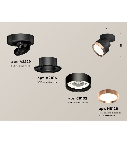 Светильник Ambrella Light XM8102005 SBK/PPG черный песок/золото розовое полированное GX53 (A2229, A2106, C8102, N8126)