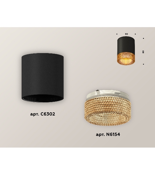 Светильник Ambrella Light XS6302044 SBK/CF черный песок/кофе MR16 GU5.3 (C6302, N6154)