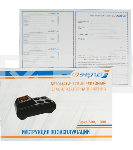 Стабилизатор ЭНЕРГИЯ 500 Люкс Е0101-0122500 ВA Напряжение входа В 130 - 280 А 2.3