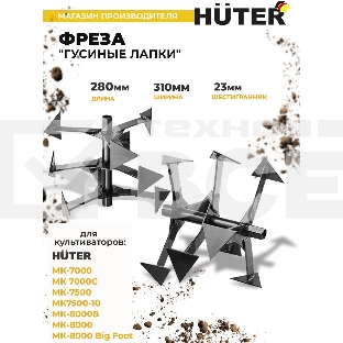 Фреза 