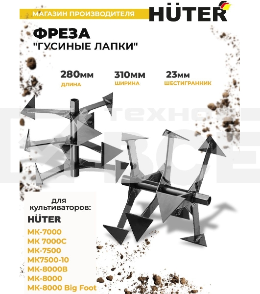 Фреза 