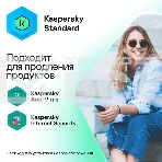 ПО Kaspersky Standard 5-Device 1Y Base Box (KL1041RBEFS), фото4
