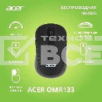 Мышь беспроводная Acer OMR133 черный, 1000 dpi, радиоканал, USB, кнопки - 3, фото5