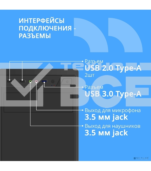Компьютерный корпус CBR ATX Miditower J02, без БП, 1хUSB 3.0, 2хUSB 2.0, HD Audio+Mic, черный PCC-ATX-J02-WPSU