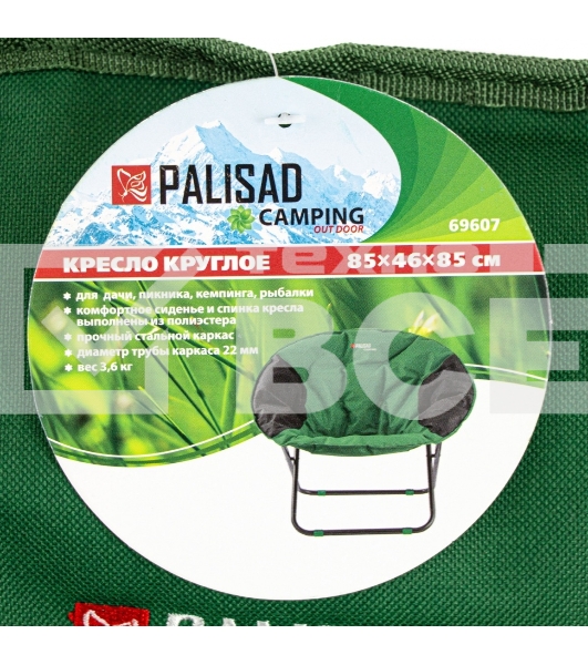 Кресло круглое 85х46х85 см, Camping  Palisad