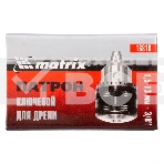 Патрон для дрели ключевой 1,5-13 мм - 3/8 Matrix, фото3