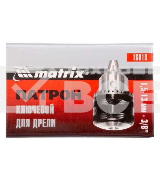 Патрон для дрели ключевой 1,5-13 мм - 3/8 Matrix