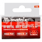 Коронка MATRIX BIMETAL, 25 мм 72425, фото4