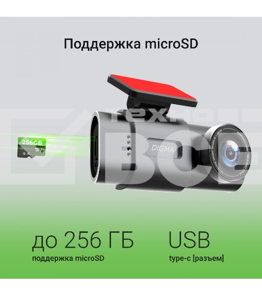 Видеорегистратор Digma FreeDrive 943W черный 4Mpix 1440x2560 110гр. SA 223