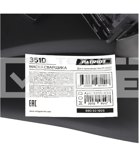 Маска сварщика Patriot 351D в индивидуальной упаковке