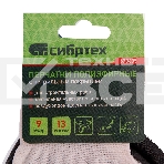 Перчатки полиэфирные Сибртех с черным нитрильным покрытием, размер 9, 13 класс вязки, фото 1