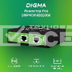 Инжектор PoE Digma DNP90W48GDXM 10/100/1000BASE-T 90Вт 37-57В(DC), фото9