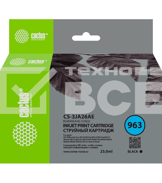 Картридж струйный Cactus CS-3JA26AE 963 черный (23 мл) для HP OfficeJet 9010/9012/9013/9014