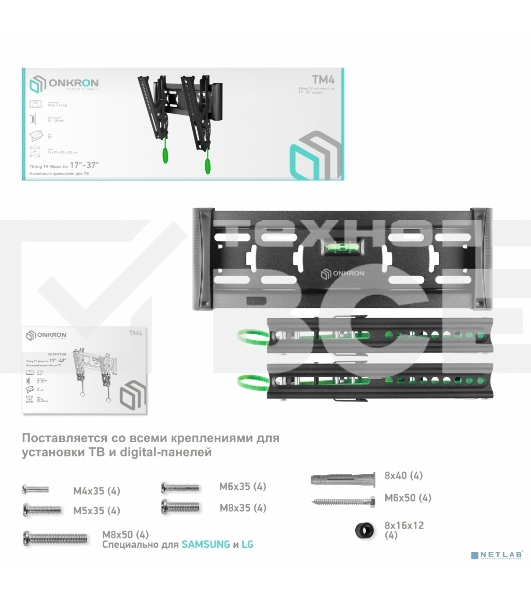 Кронштейн ONKRON TM4 для телевизора 17