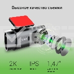 Видеорегистратор Digma FreeDrive 943W черный 4Mpix 1440x2560 110гр. SA 223, фото34