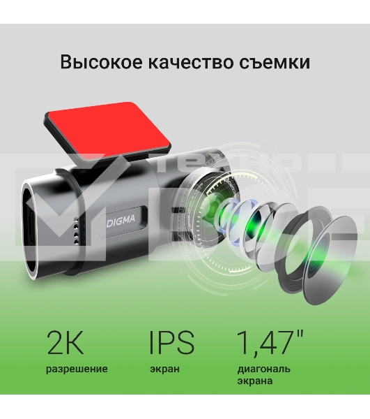 Видеорегистратор Digma FreeDrive 943W черный 4Mpix 1440x2560 110гр. SA 223