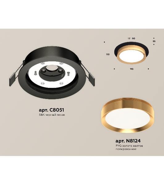 Комплект встраиваемого светильника Ambrella light XC8051005 SBK/PYG черный песок/золото желтое полированное GX53 (C8051, N8124)