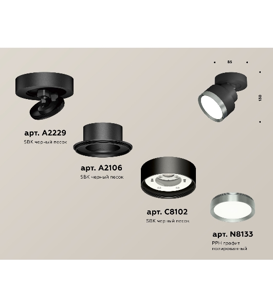 Светильник Ambrella Light XM8102006 SBK/PPH черный песок/графит полированный GX53 (A2229, A2106, C8102, N8133)
