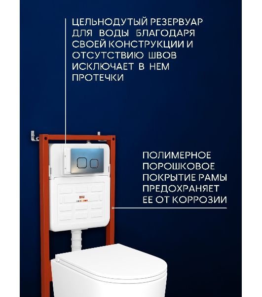Инсталляция с унитазом комплект BAU IDEAL 6 в 1: унитаз подвесной безободковый торнадо Bau Hotel 53х36, быстросъемное сиденье микролифт, кнопка смыва BAU Strike Gun Grey, темно-серый металлик/хром