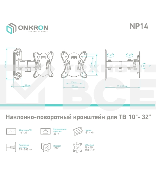 Кронштейн ONKRON NP14 для телевизора 10